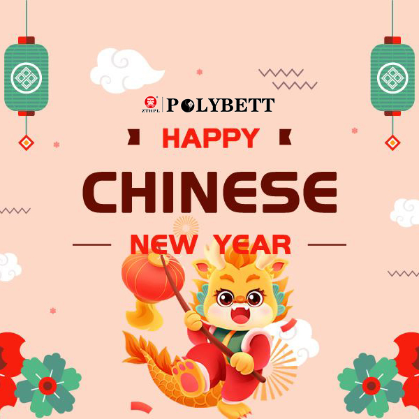 Уведомление о празднике Весны